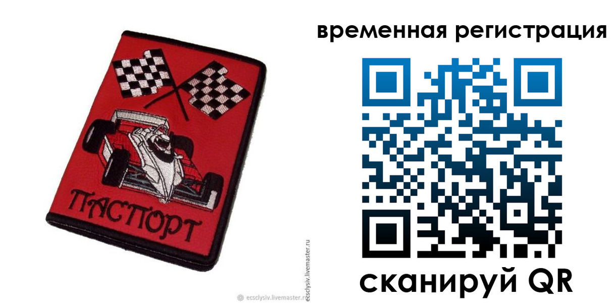 прописка в квартире в Белореченске