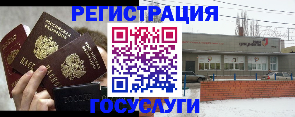 миграционный учет в Белореченске