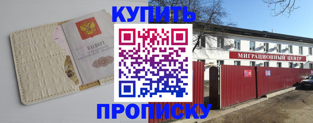 миграционный учет в Белореченске