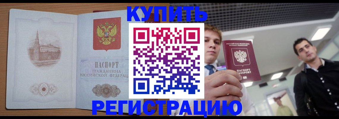 найти адрес прописки в Белореченске